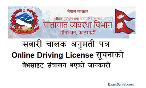 dotm nepal|dotm online driving licence.